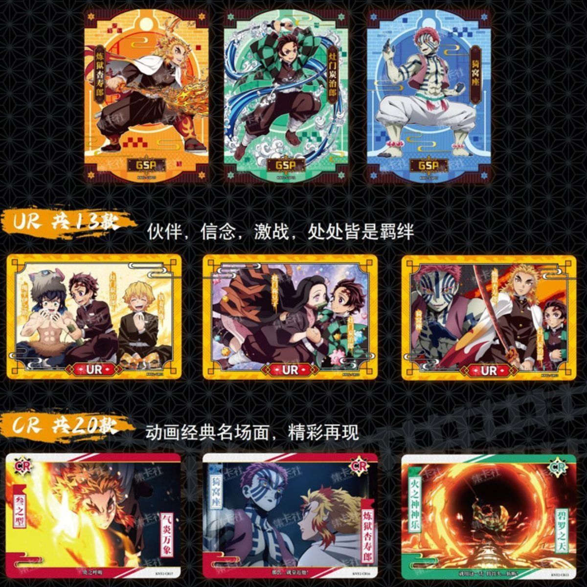 CardFun – Box mit 10 Boostern – Demon Slayer: Mugen Train – CH