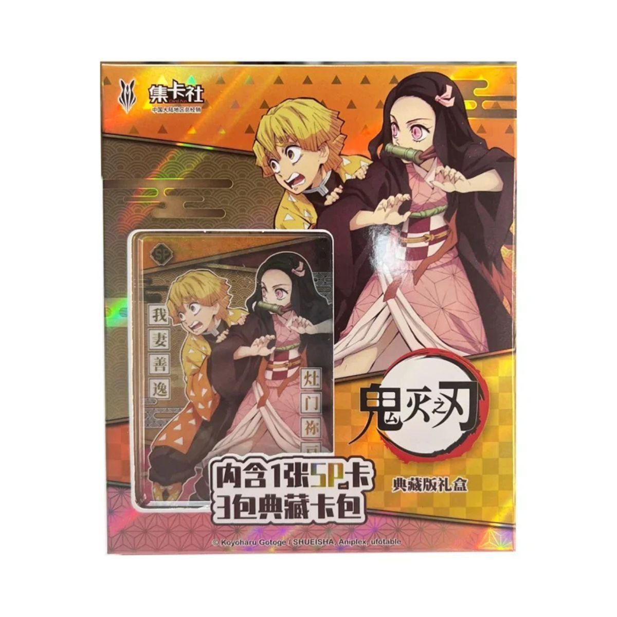CardFun – Geschenkbox mit 3 Boostern – Demon Slayer: Nezuko & Zenitsu – CH