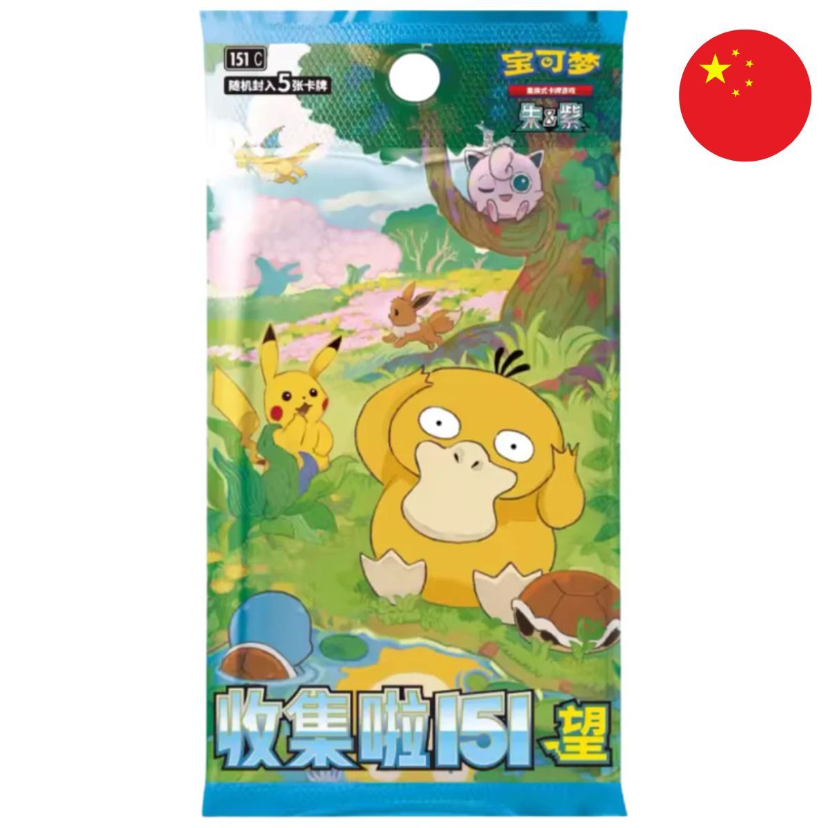 Box - Drachenbootfest-Geschenkbox - CHINESISCH - [CS0G] - Pokémon