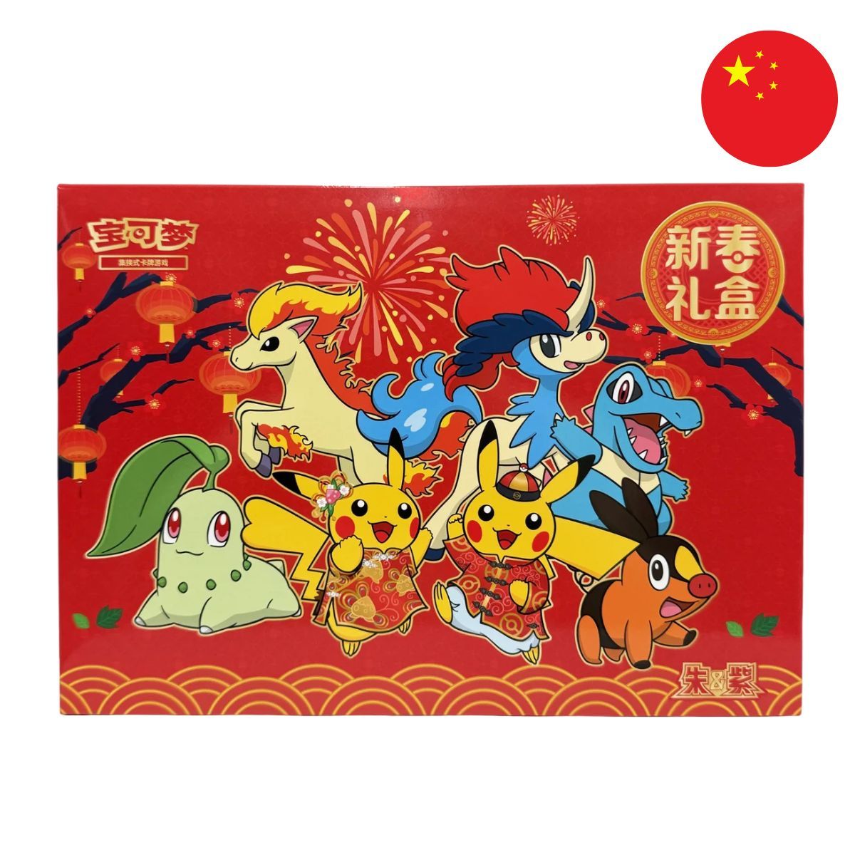 Item Pikachu Neujahrsgeschenkset 2026 - CHINESISCH - Pokémon