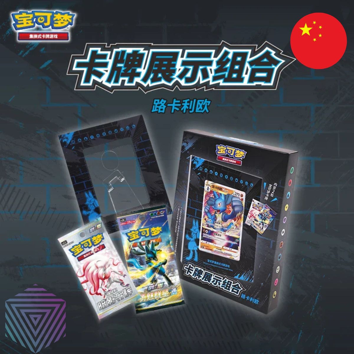Box - Lucario-Kartenhalter - CS5.5DF2 - CHINESISCH - Pokémon