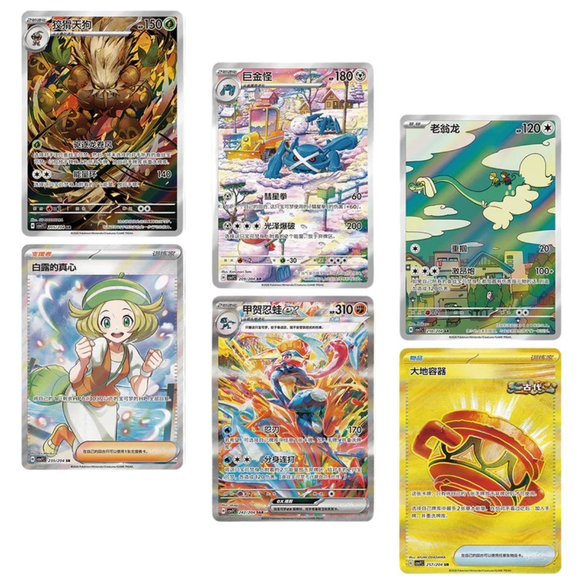 Display Blade Awakening – 15 Slim Booster – CHINESISCH – [CSV7C] – Pokémon