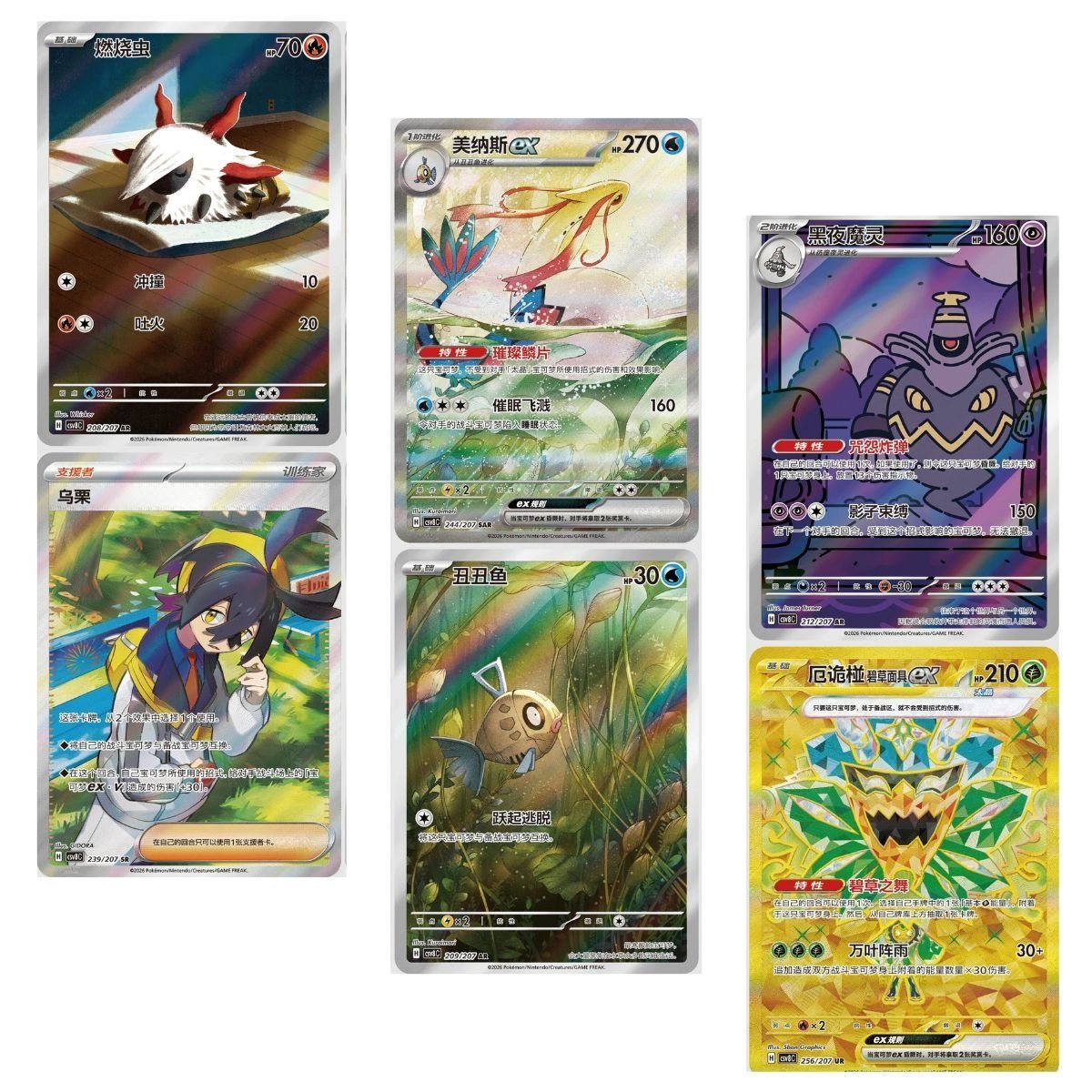 Display Brilliant Fantasy – 15 Slim Booster – CHINESISCH – [CSV8C] – Pokémon