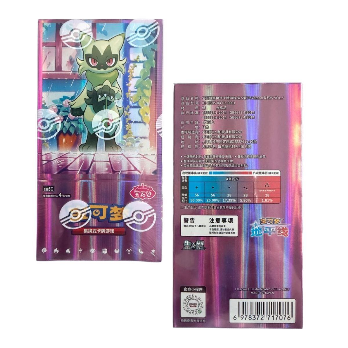 Display Gem Pack Vol. 5 – Box mit 18 Boostern – CHINESISCH – [CBB5C] – Pokémon