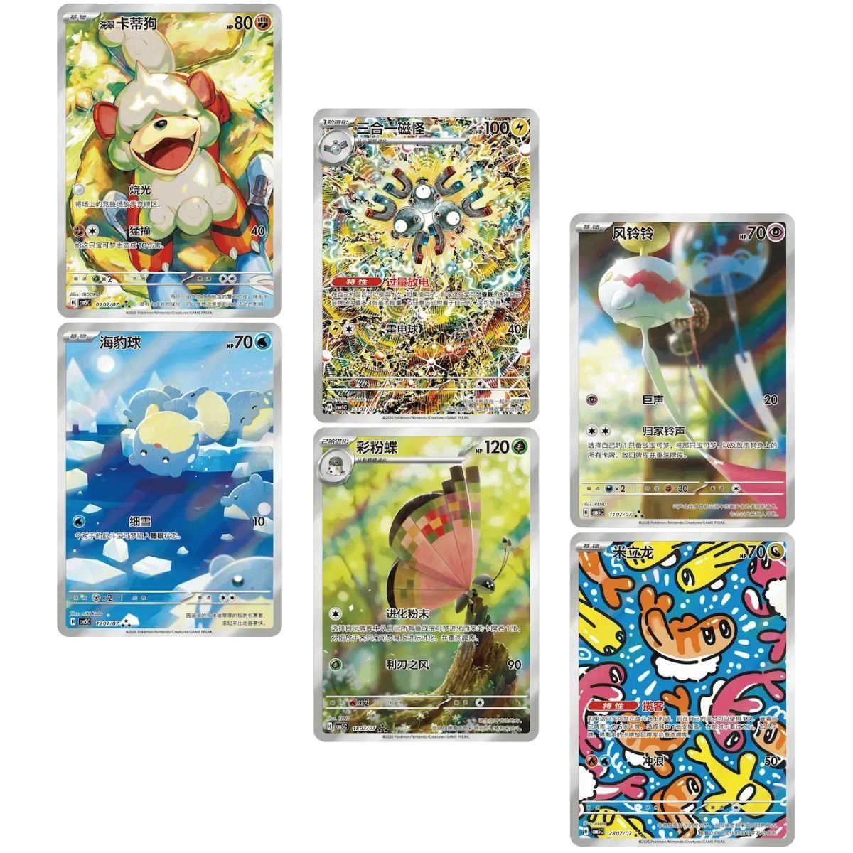 Display Gem Pack Vol. 5 – Box mit 18 Boostern – CHINESISCH – [CBB5C] – Pokémon