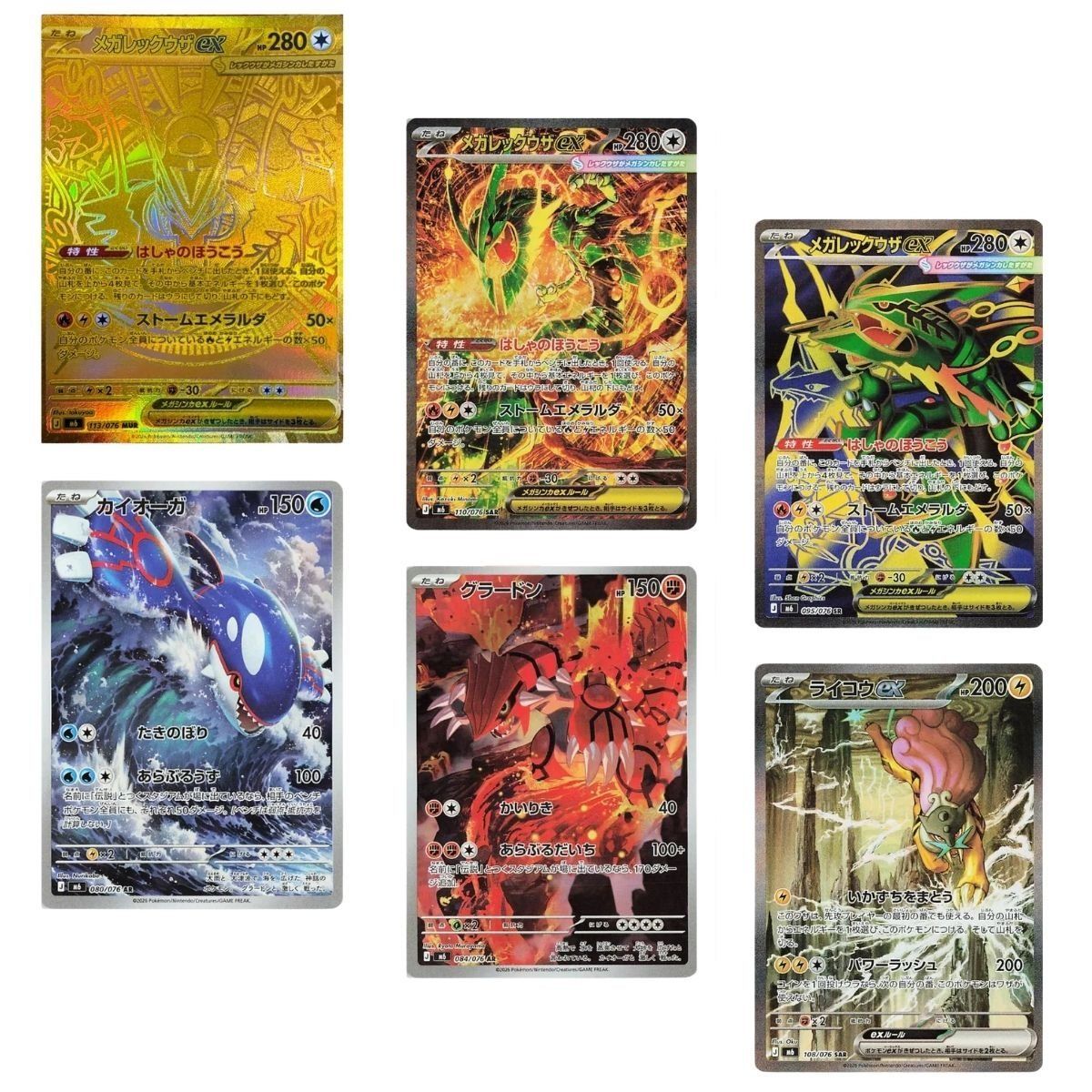Mega Storm Emeralda [M6] anzeigen – Pokémon – JPN