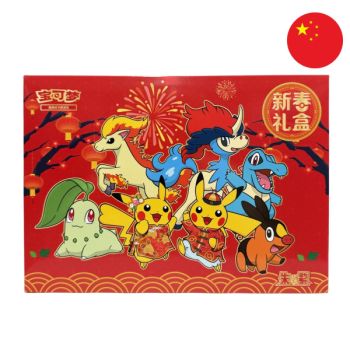 photo Pikachu Neujahrsgeschenkset 2026 - CHINESISCH - Pokémon