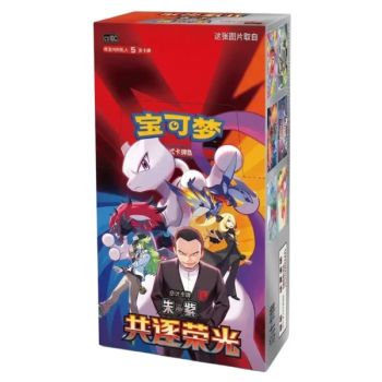 Display Chasing Glory Together - 15 Slim Boosters - CHINESISCH - [CSV10C] - Pokémon