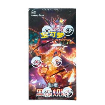 Display Dark Crystal Blaze - 15 Slim Booster - CHINESISCH - [CSV5C] - Pokémon