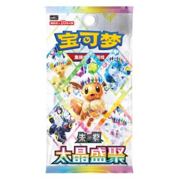Mini-Geschenkset – Treibsand-Schlüsselanhänger – CHINESISCH – [CSV9.5c] – Pokémon