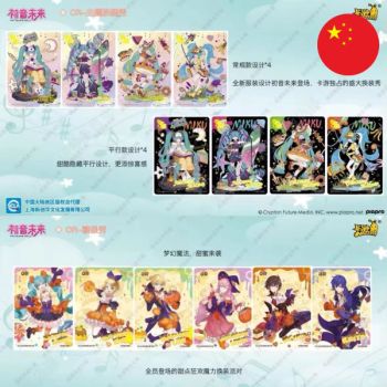 Kayou 110 – Booster – Hatsune Miku Shining Superstar – CH